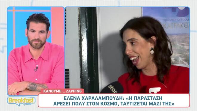 Έλενα Χαραλαμπούδη: Το προσβλητικό σχόλιο που δέχτηκε  για την εμφάνισή της
