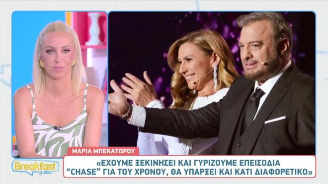 Θα έκανε ξανά πρωινό η Μαρία Μπεκατώρου; Η ξεκάθαρη απάντησή της
