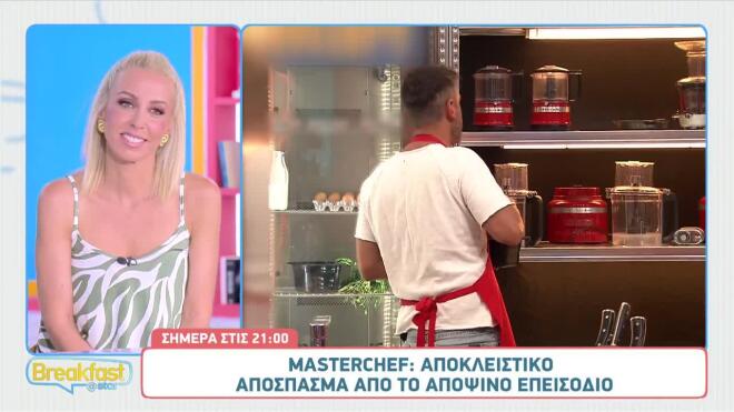 MasterChef: «Πρέπει να αντιμετώπισουμε την προσπάθεια ως μη γενόμενη»