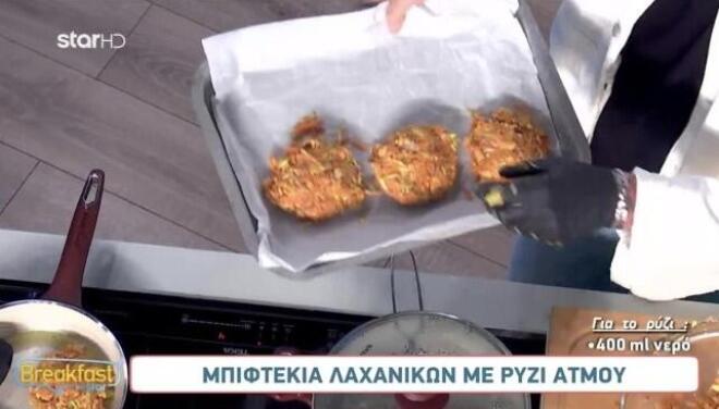 μπιφτεκια