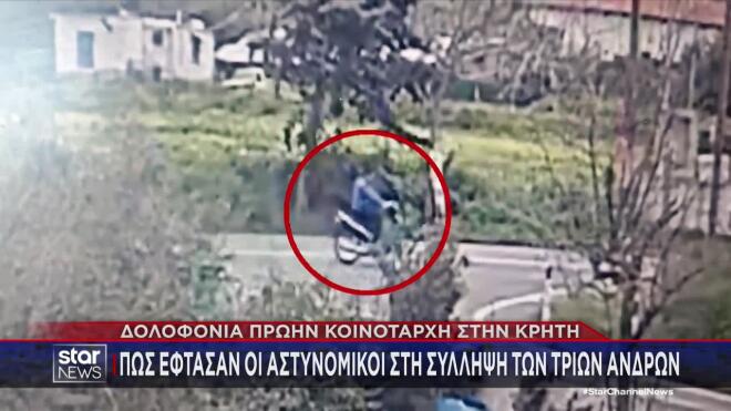 Δολοφονία κοινοτάρχη στο Ηράκλειο