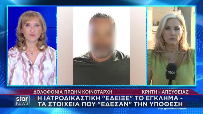 Δολοφονία Αλέξανδρου Δασκαλάκη