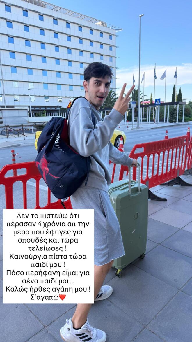 Ντορέττα Παπαδημητρίου: Η συγκινητική ανάρτηση για τον γιο της, Διονύση
