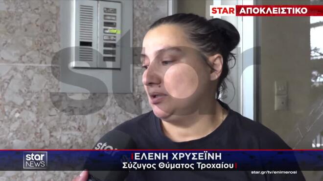 Η σύζυγος του δημοτικού υπαλλήλου που σκοτώθηκε σε τροχαίο μιλάει στο Star