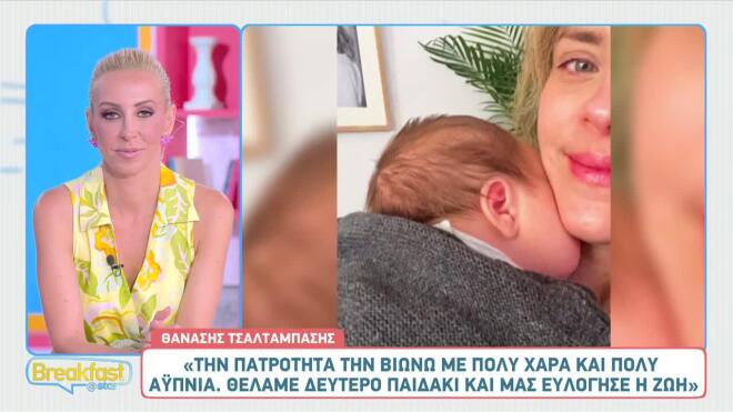 Θανάσης Τσαλταμπάσης: «Πολλοί δικοί μου άνθρωποι πενθούν μαζί μου»