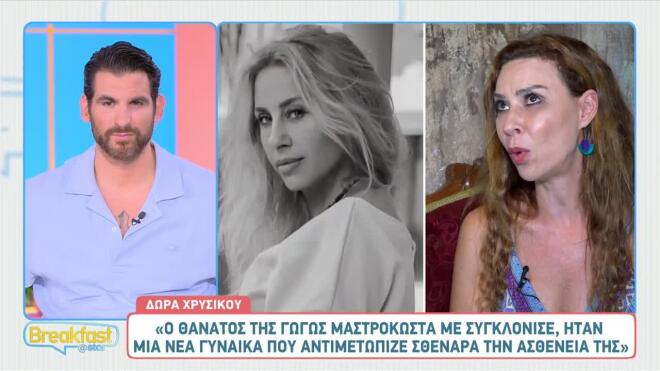 Η εξομολόγηση της Δώρας Χρυσικού: «Έπρεπε να μιλήσω δημόσια για τον καρκίνο»