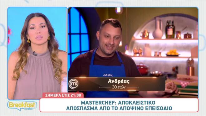 MasterChef: Η ανακούφιση του Ανδρέα μετά τη νίκη της μπλε μπριγάδας