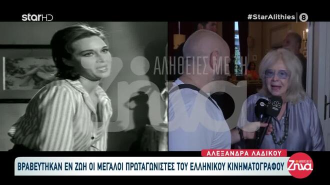 Αλεξάνδρα Λαδικού: Πώς είναι σήμερα και γιατί τότε ήταν δυστυχισμένη