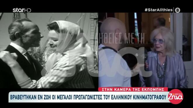 Αλεξάνδρα Λαδικού: Πώς είναι σήμερα και γιατί τότε ήταν δυστυχισμένη