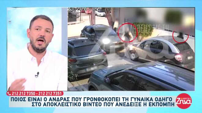 Επίθεση σε γυναίκα στο Ίλιον