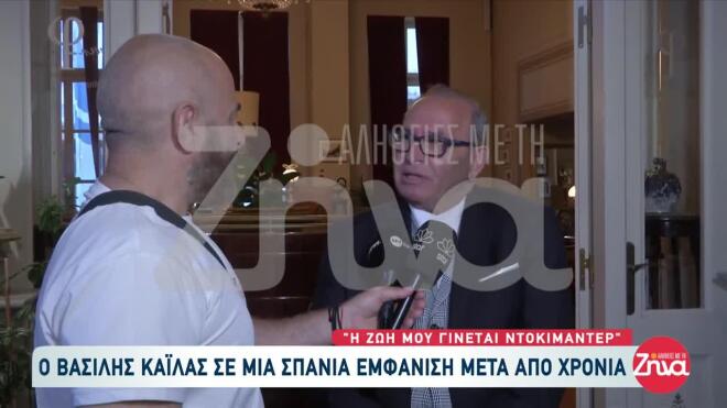 Βασίλης Καΐλας: Αποκάλυψε γιατί δε βλέπει τις ταινίες του