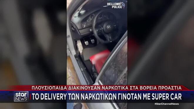 Nαρκωτικά Βόρεια Προάστια