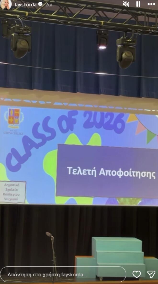 σκορδα