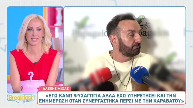 Τι συμβαίνει στην πρωινή ζώνη του ΑΝΤ1; Τι αλλάζει τη νέα σεζόν