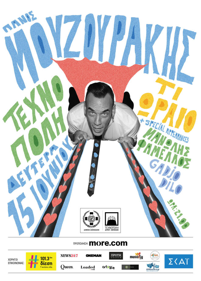 mouzourakis