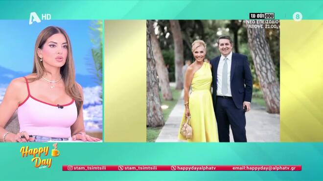 Τσιμτσιλή: «Η Τίνα Μεσσαροπούλου επιστρέφει στη θέση της στο Happy Day»