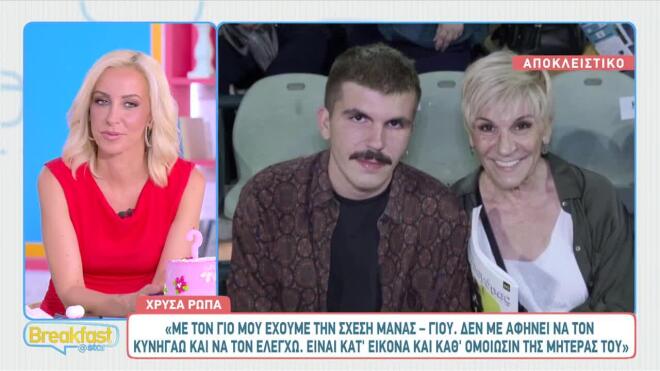 Η Χρύσα Ρώπα με τον γιο της, Κωνσταντίνο