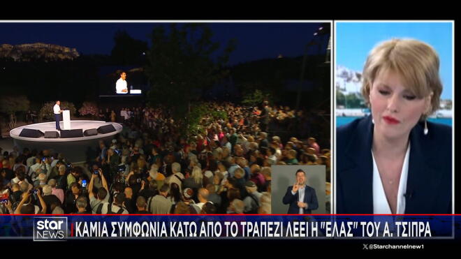 Κουφονικολάκου: Καμία συμφωνία της ΕΛΑΣ κάτω από το τραπέζι