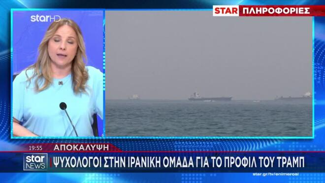 Το Ιράν, ωστόσο, ξεκαθαρίζει πως απαιτεί την πλήρη απομάκρυνση των ξένων στρατιωτικών δυνάμεων από την περιοχή.