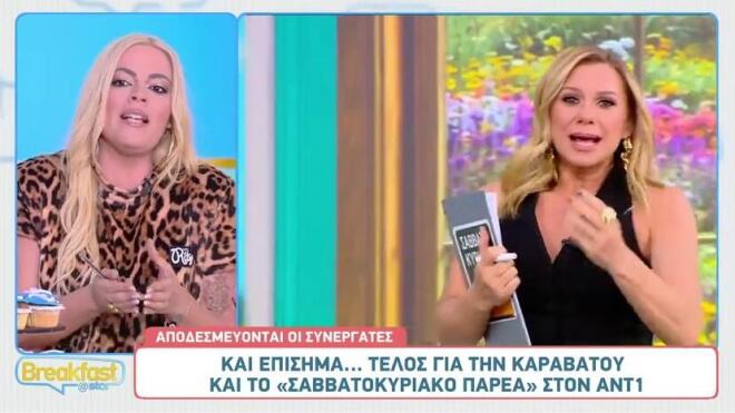 Τίτλοι τέλους για την εκπομπή της Κατερίνας Καραβάτου από τον ΑΝΤ1