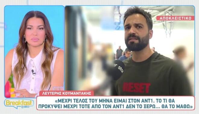 Τίτλοι τέλους για την εκπομπή της Κατερίνας Καραβάτου από τον ΑΝΤ1
