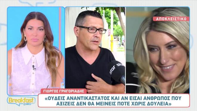 Τι είπε για τους Δεκατιανούς, τη Σία Κοσιώνη και τον Άκη Παυλόπουλο