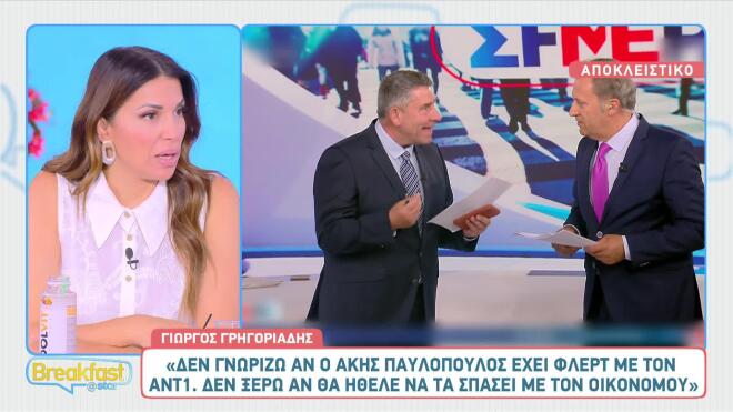 Τι είπε για τους Δεκατιανούς, τη Σία Κοσιώνη και τον Άκη Παυλόπουλο