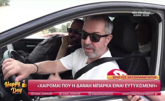 Χατζηπαναγιώτης για Μπάρκα: «Δεν ήταν στα όνειρά μου να τη δω νύφη»