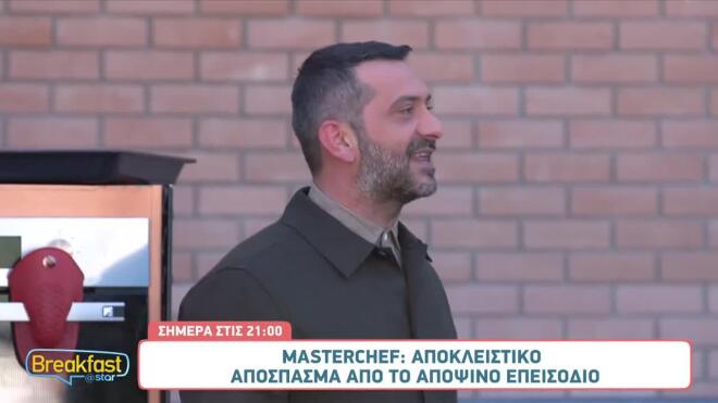 Ο Κουτσόπουλος άφησε για λίγο τη μαγειρική και άρχισε τις... προσωπικές ερωτήσεις
