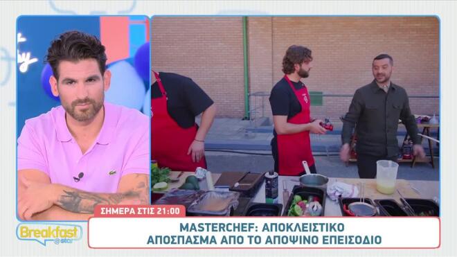 Ο Κουτσόπουλος άφησε για λίγο τη μαγειρική και άρχισε τις... προσωπικές ερωτήσεις