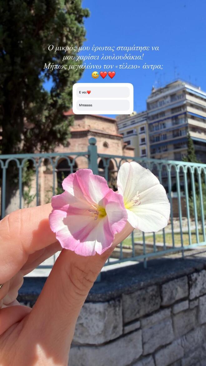 Αυτό έκανε ο Πάρης και η Ιωάννα Τούνη δεν έκρυψε τη συγκίνησή της