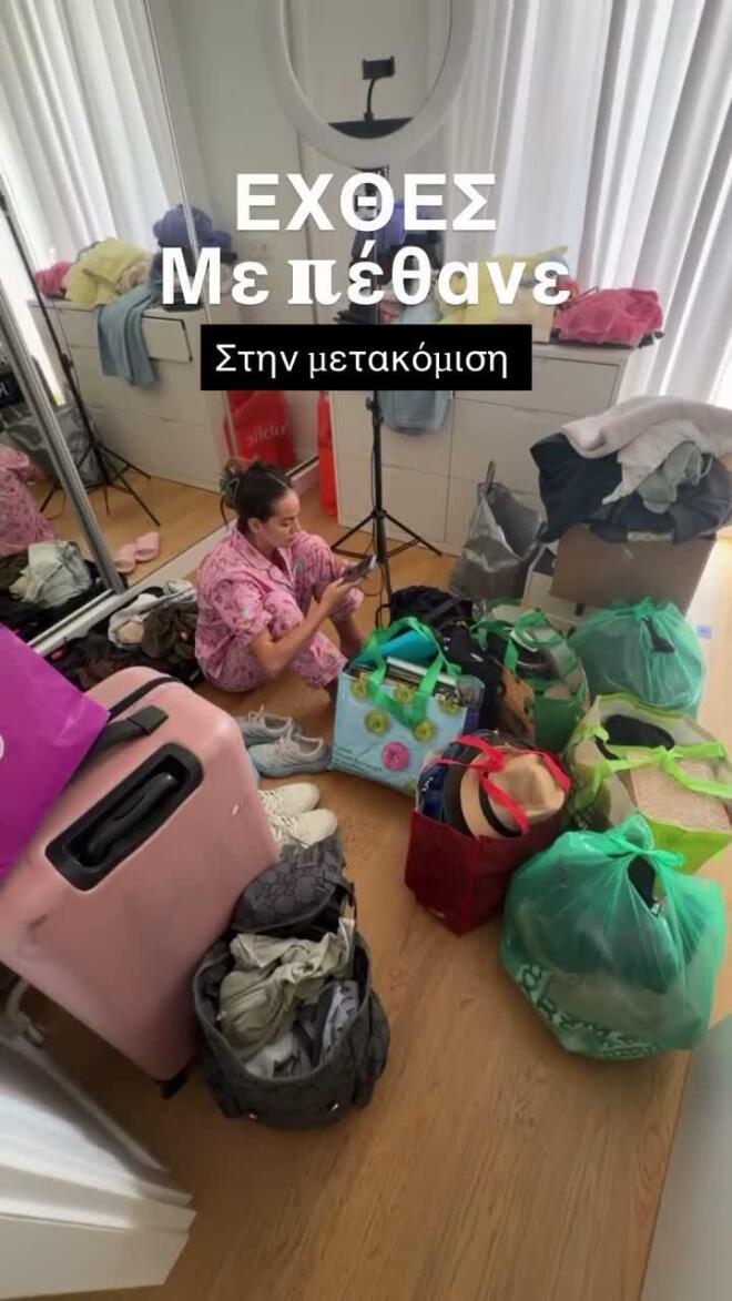 Δημήτρης Αλεξάνδρου - Ρία Ελληνίδου: Η φωτογραφία που «πρόδωσε» τη συγκατοίκηση