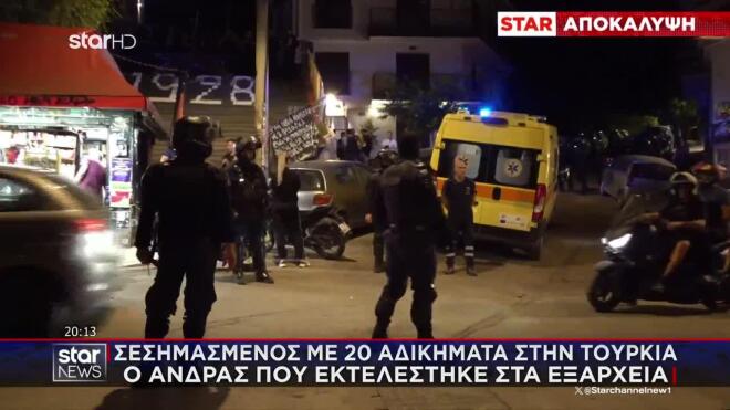 Εξάρχεια: Το χρονικό της μαφιόζικης εκτέλεσης 