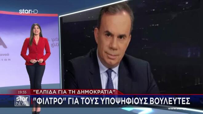 Νέα προσθήκη είναι ο ενεργειακός επιθεωρητής Μιχάλης Χριστοδουλίδης, ο οποίος αναλαμβάνει τον φάκελο της Ενέργειας.