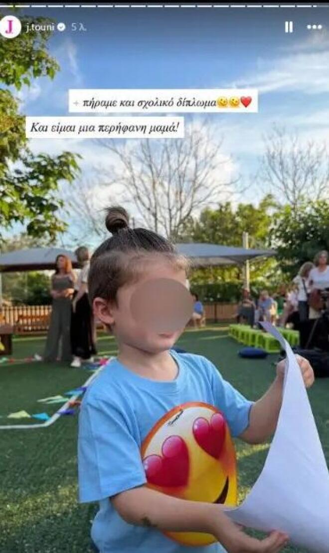 Ιωάννα Τούνη: Περήφανη στη σχολική γιορτή του γιου της