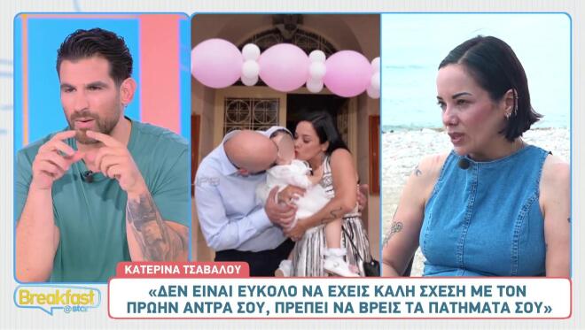 Κατερίνα Τσάβαλου για κακοποίηση: «Με κοίταζε με ένα στιλάκι ειρωνικό...»