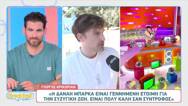 Γιώργος Κρικοριάν: Ο λόγος που δεν πήγε στον γάμο της Δανάης Μπάρκα
