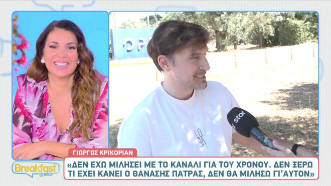 Γιώργος Κρικοριάν: Ο λόγος που δεν πήγε στον γάμο της Δανάης Μπάρκα