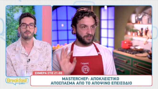 Sneak Preview: H πρώτη 5απλή αποχώρηση στην ιστορία του MasterChef