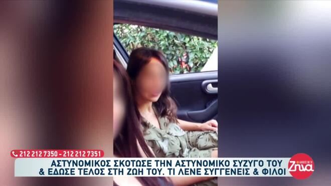 δράμα γυναικοκτονία 2