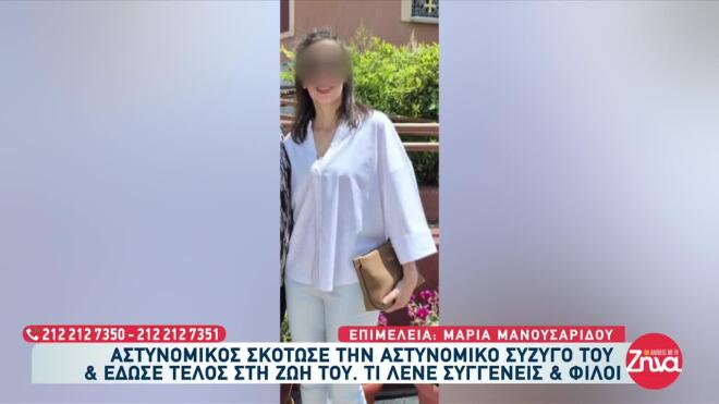 δράμα γυναικοκτονία 1