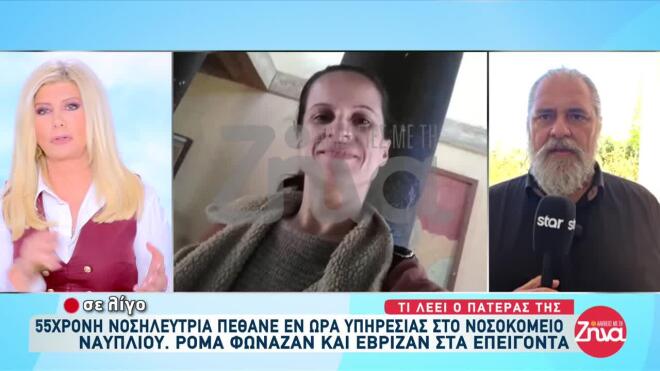 Εξαφάνιση σταυρούλα λεβεντάκη 4