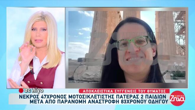 Εξαφάνιση σταυρούλα λεβεντάκη 2