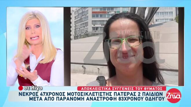 Εξαφάνιση σταυρούλα λεβεντάκη 1