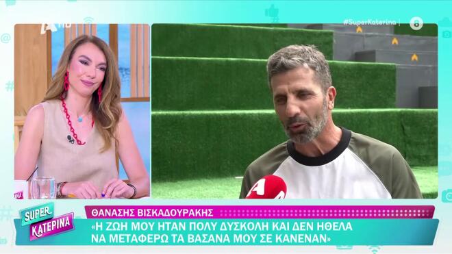 Βισκαδουράκης: «Το πιο δύσκολο ήταν όταν στο μαιευτήριο χάναμε το παιδί»