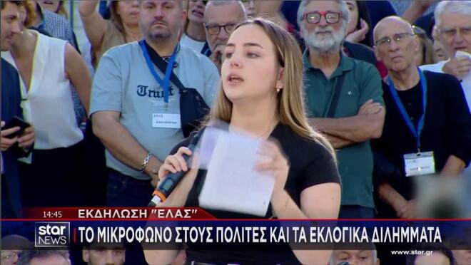Η ερώτηση 18χρονης για τις Πανελλαδικές στην εκδήλωση της ΕΛΑΣ στη Νίκαια
