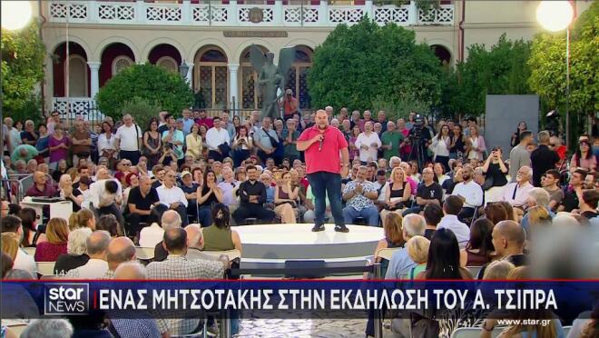 Ο Δημήτρης Μητσοτάκης στην ομιλία Αλέξη Τσίπρα στη Νίκαια