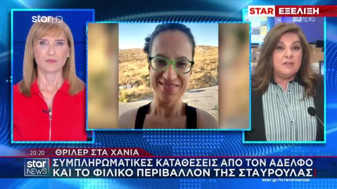 Χανιά: Ανθρωποκτονία, ατύχημα ή αυτοκτονία;