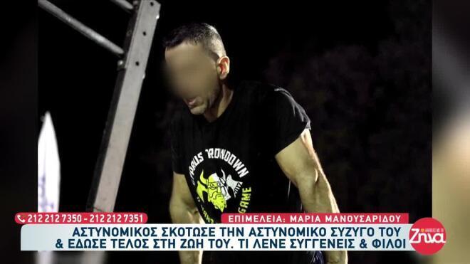 Ο 50χρονος δεχόταν συμβουλές από ψυχολόγο και από τον πνευματικό του