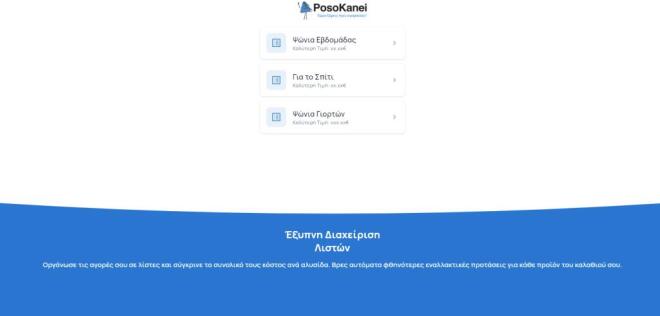 posokanei 2